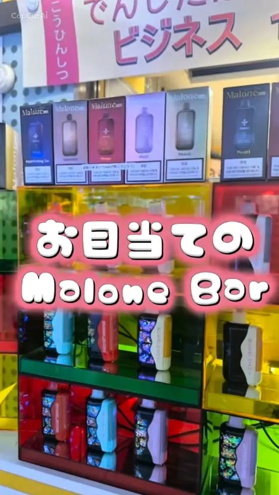 Malone Bar on the shelf in a Japanese vape store
